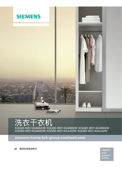 siemens 西门子 WD14G4M82W